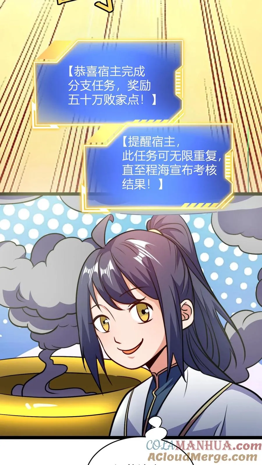 第171话 初级考核 第15页
