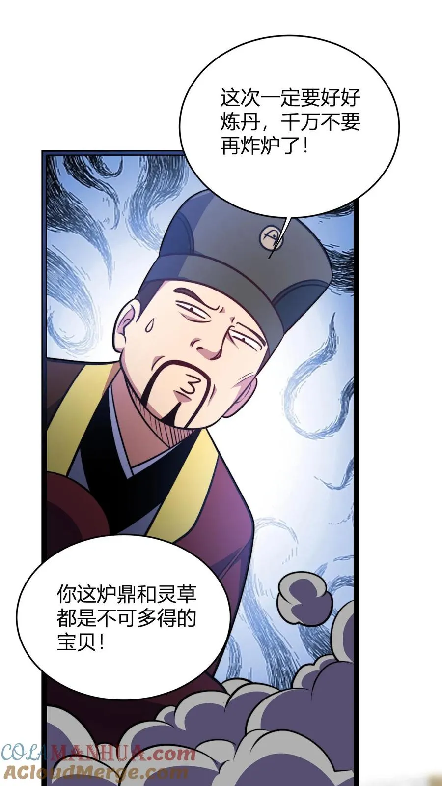 第171话 初级考核 第17页