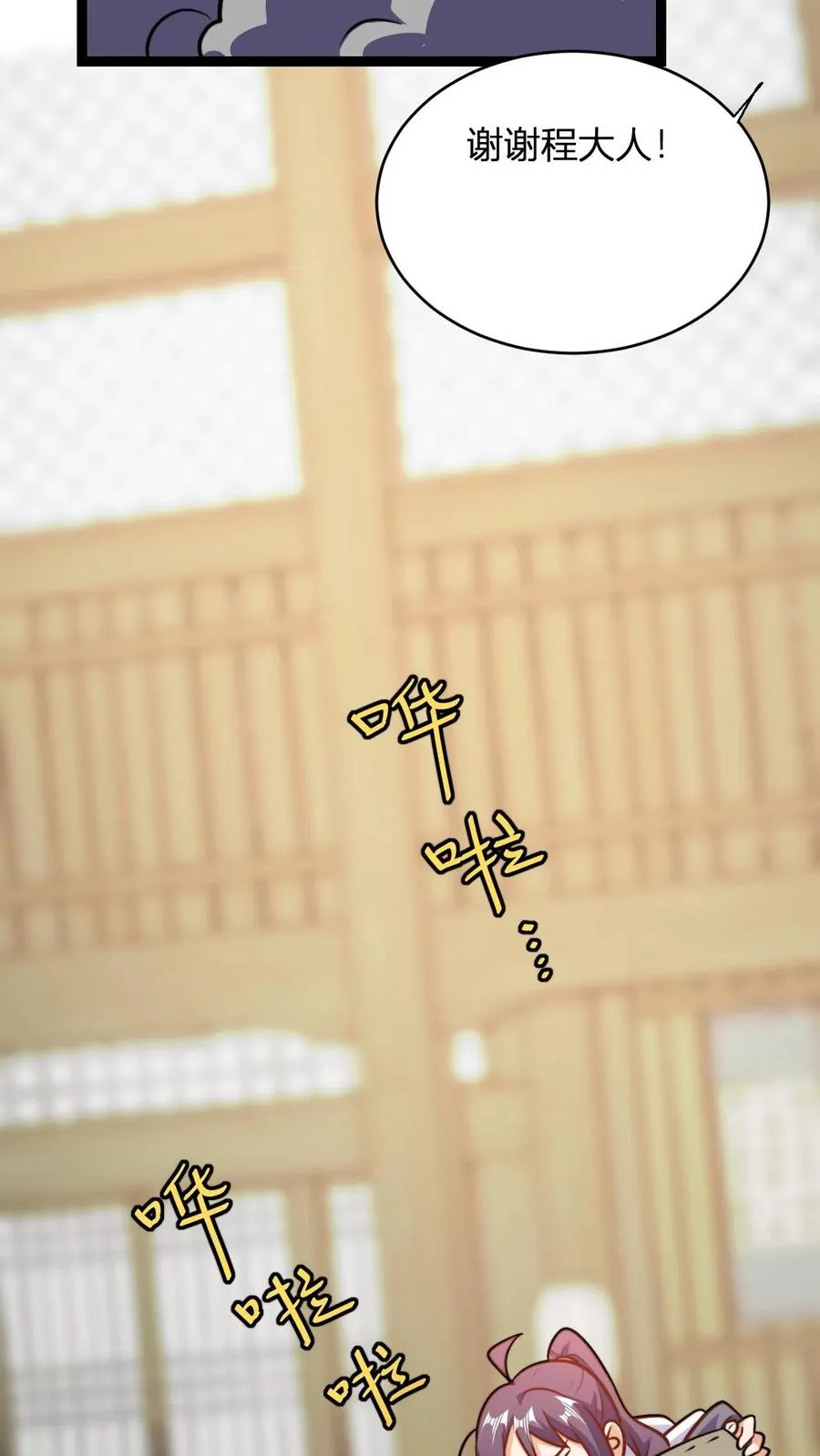 第171话 初级考核 第18页