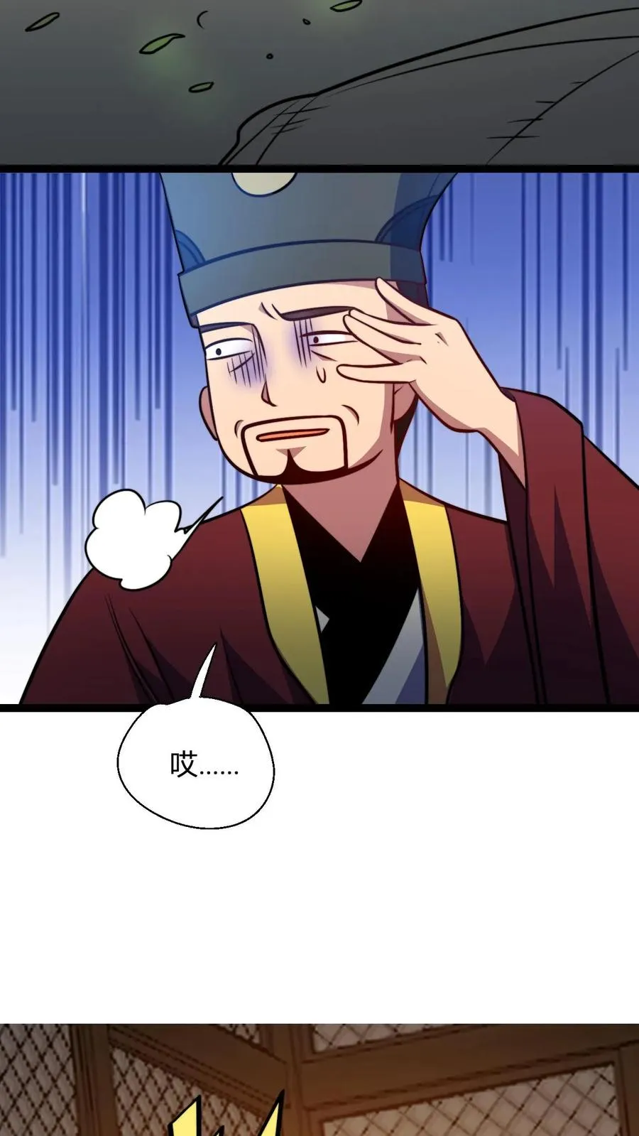 第171话 初级考核 第20页