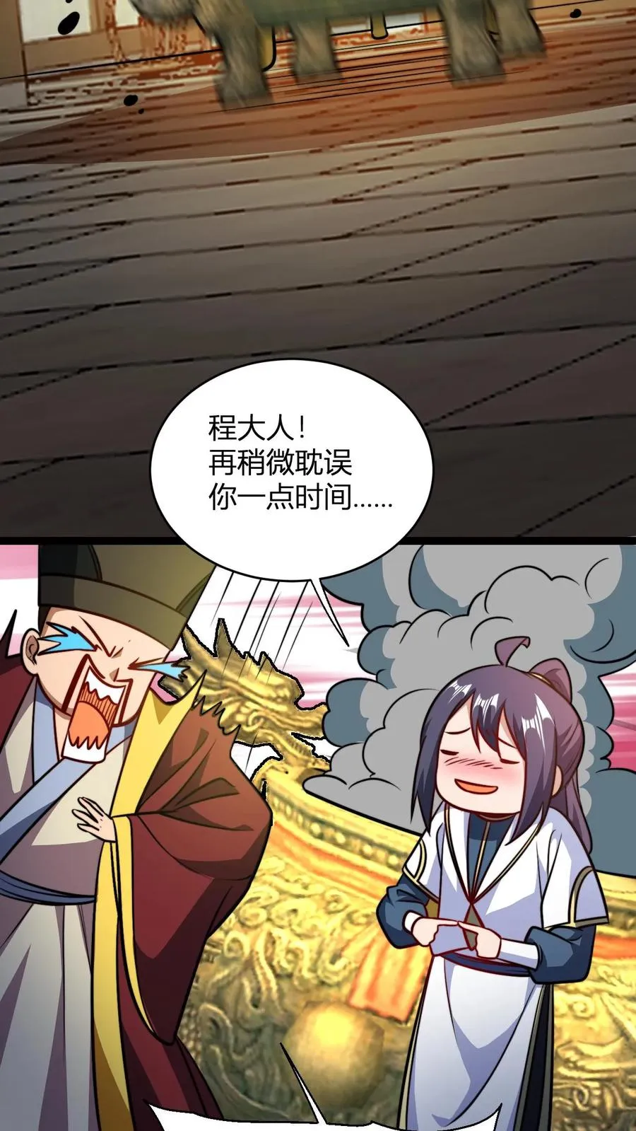 第171话 初级考核 第22页