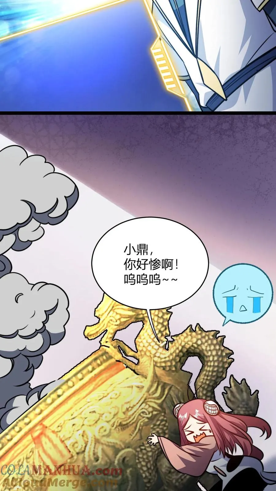 第171话 初级考核 第25页