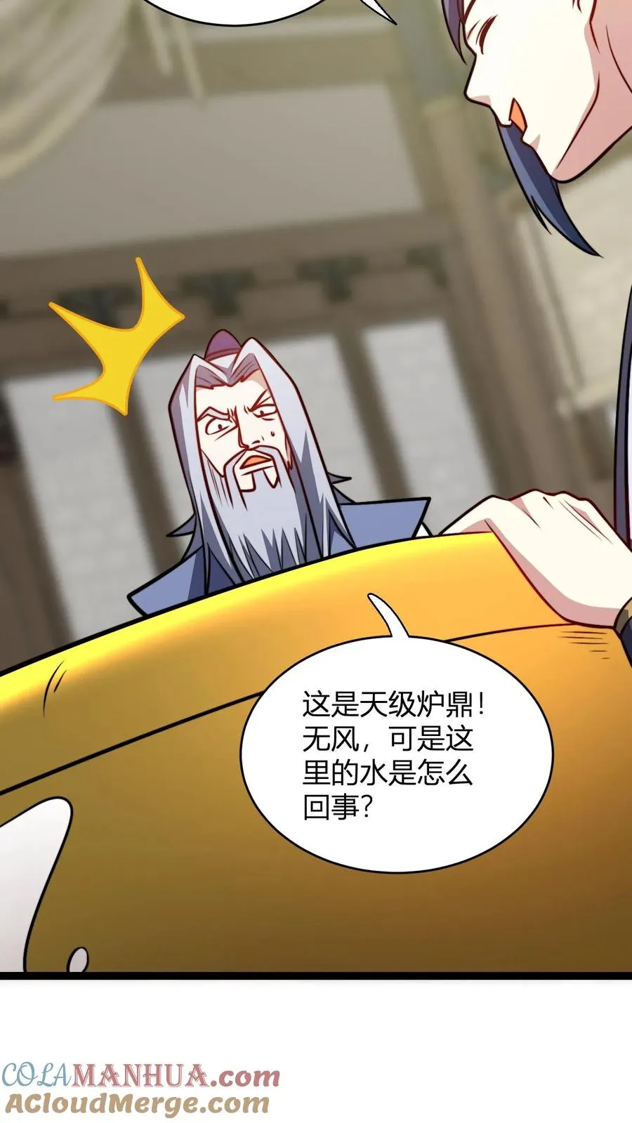 第171话 初级考核 第27页