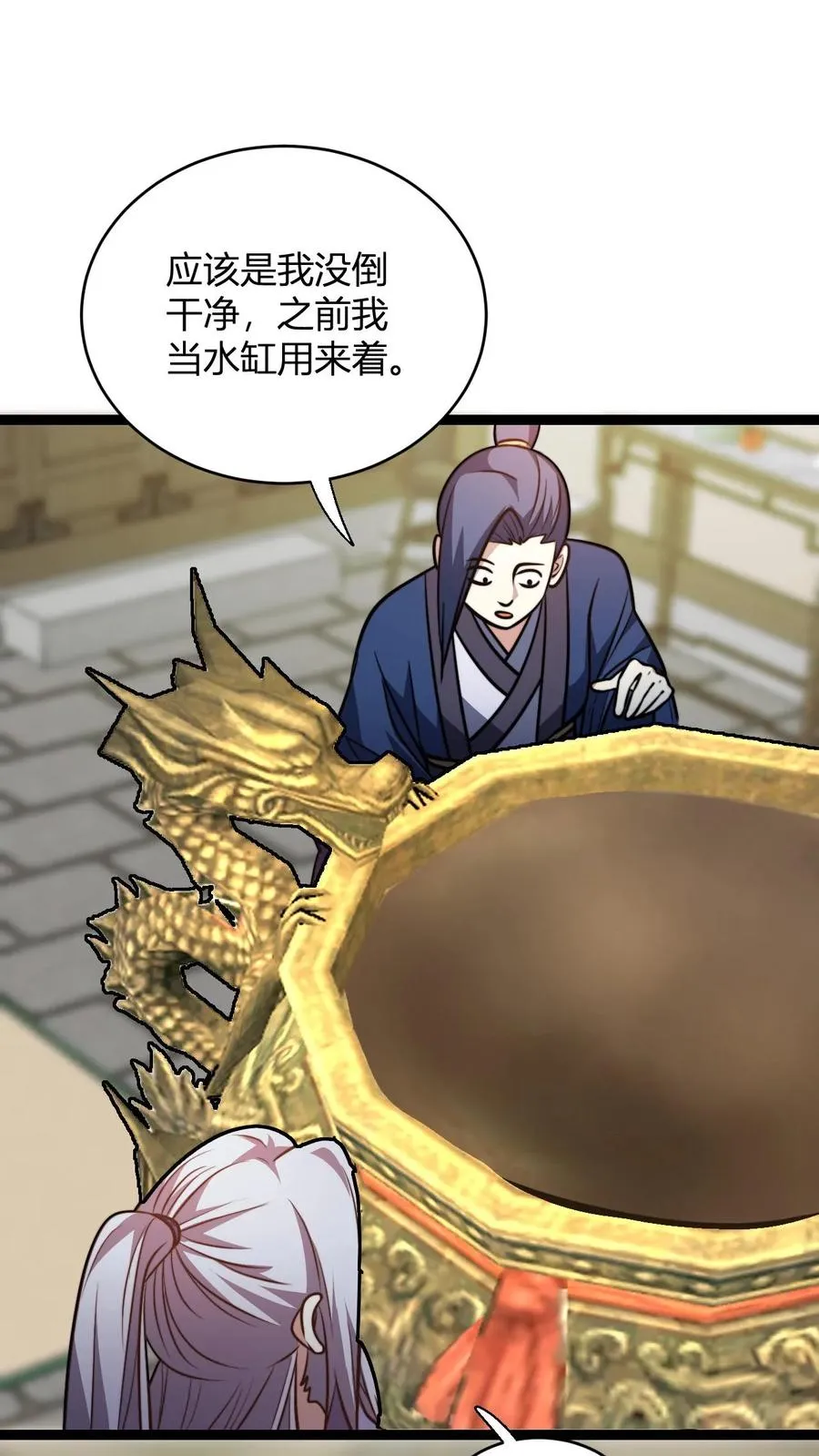 第171话 初级考核 第28页