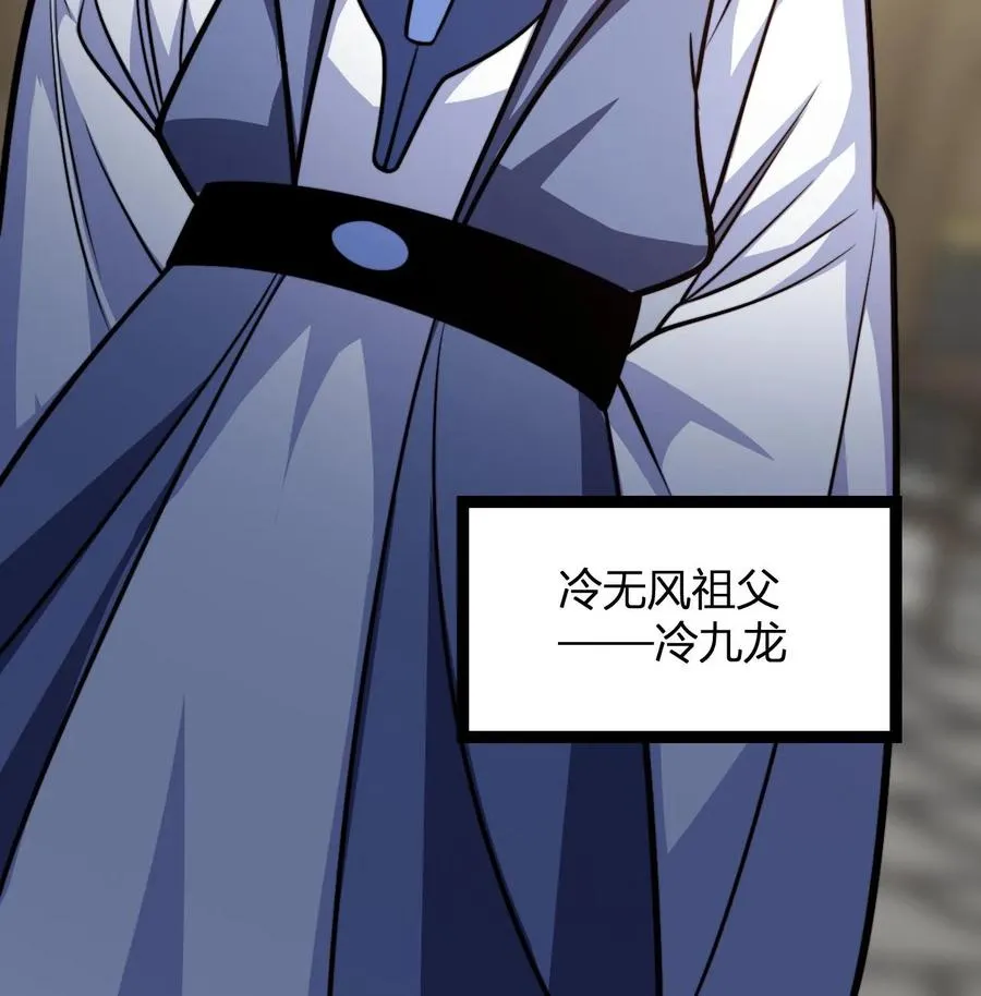 第171话 初级考核 第30页