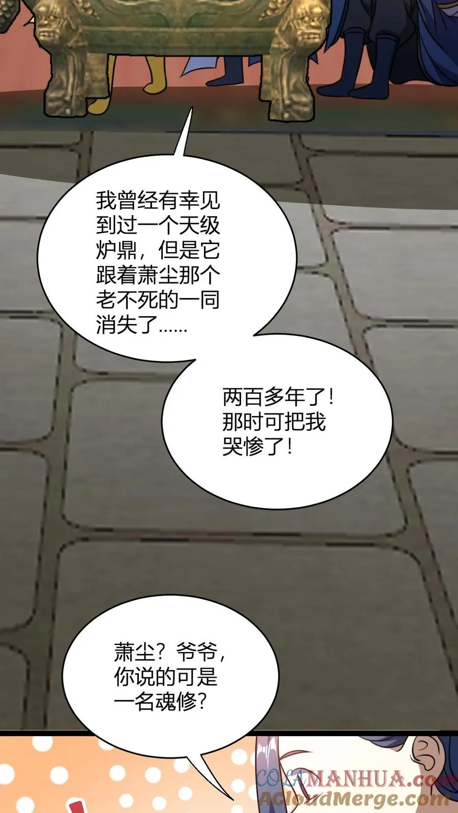 第172话 都是自己人 第5页