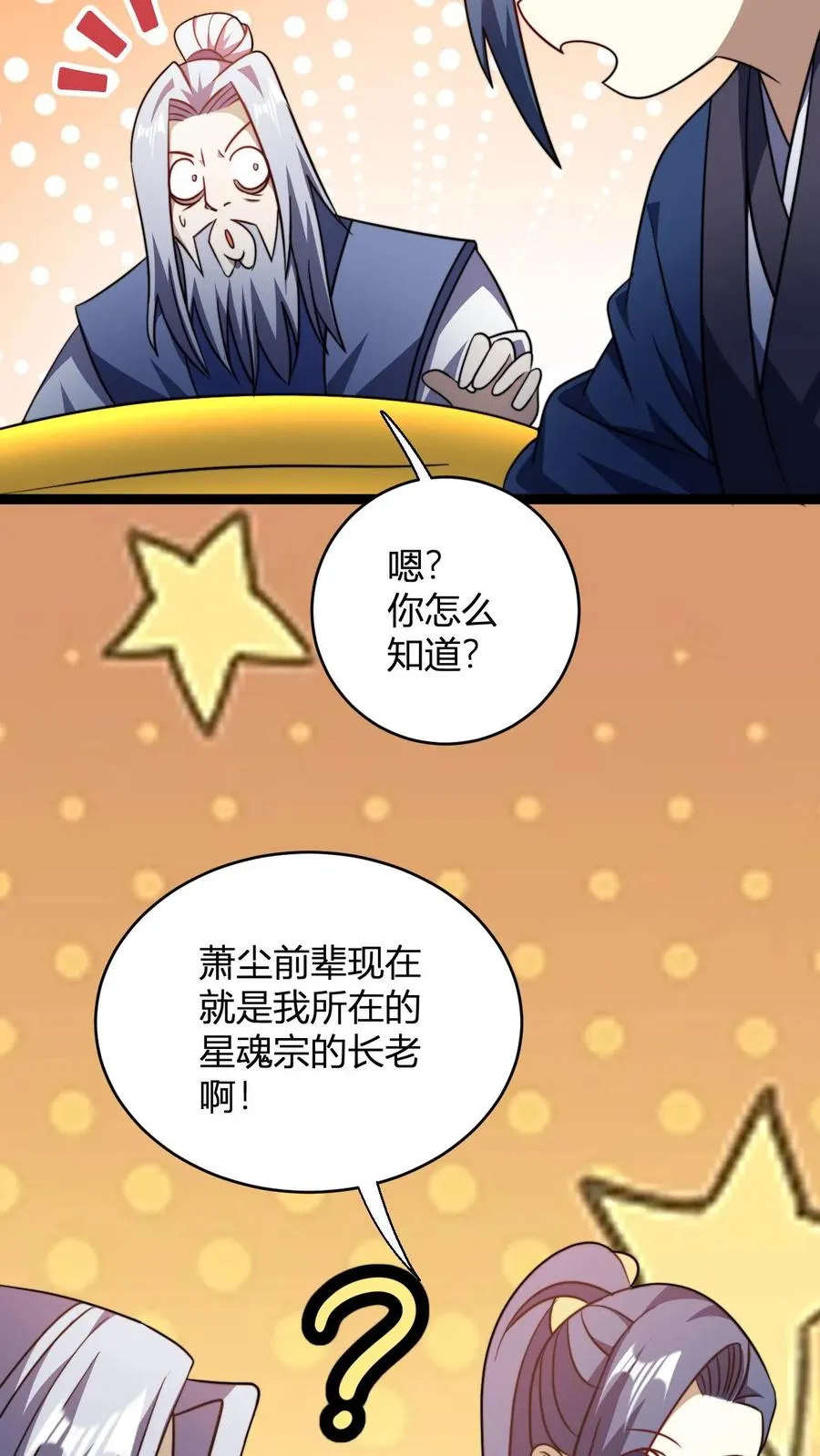 第172话 都是自己人 第6页