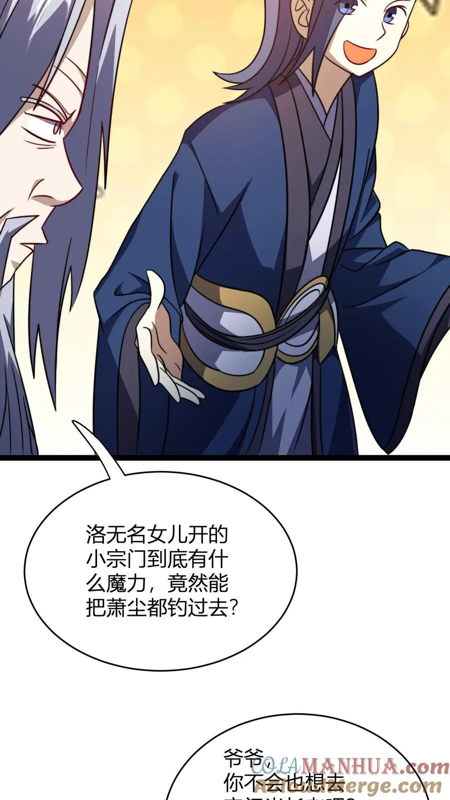 第172话 都是自己人 第7页