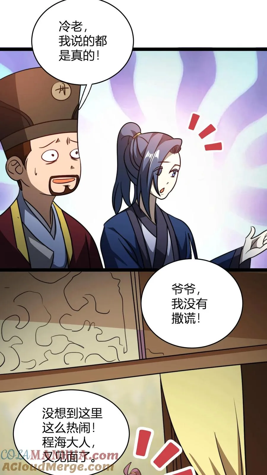 第172话 都是自己人 第13页