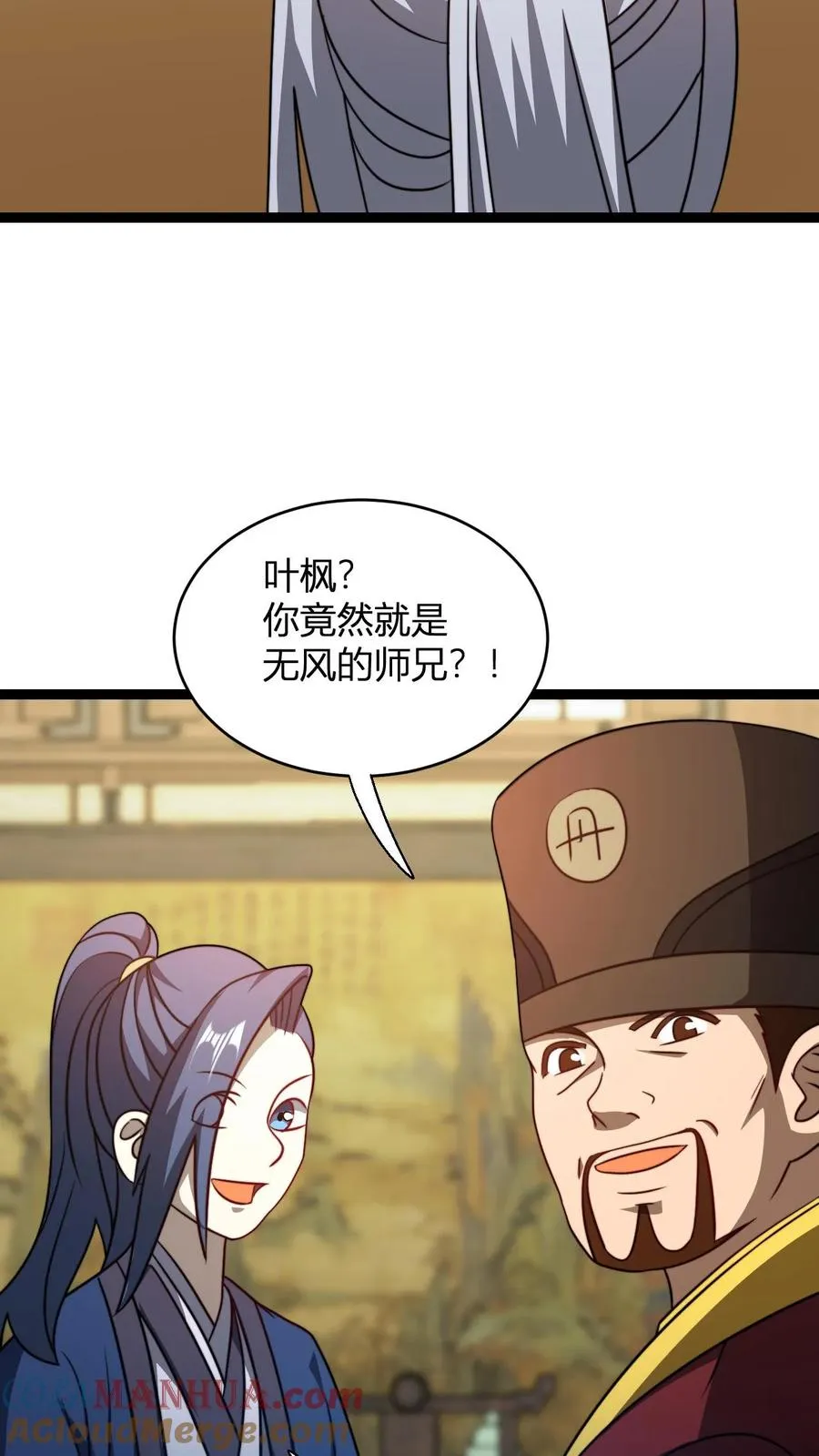 第172话 都是自己人 第15页