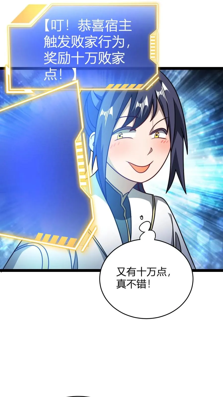 第172话 都是自己人 第20页