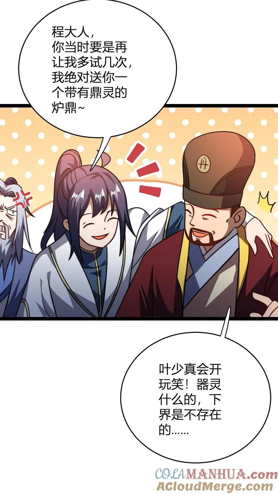 第172话 都是自己人 第21页