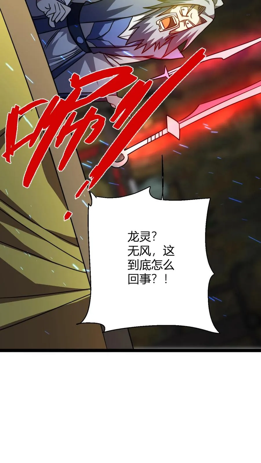 第172话 都是自己人 第24页