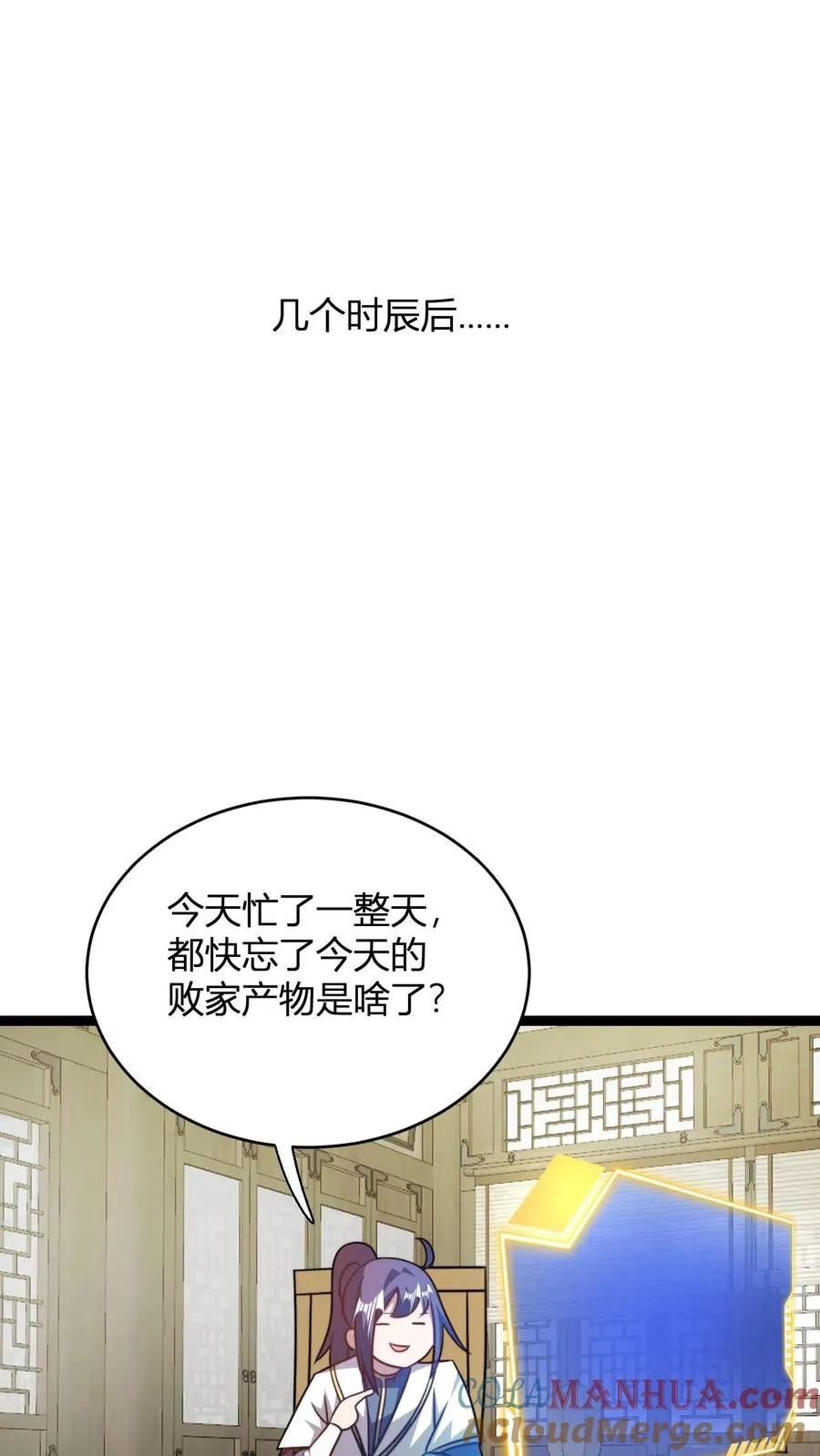 第172话 都是自己人 第25页
