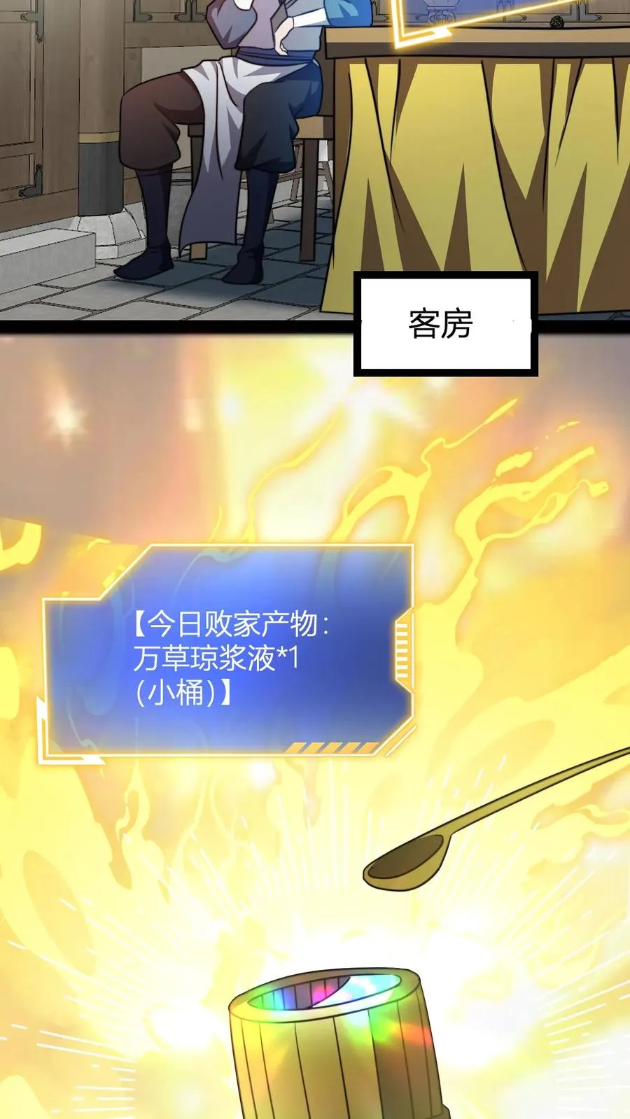 第172话 都是自己人 第26页