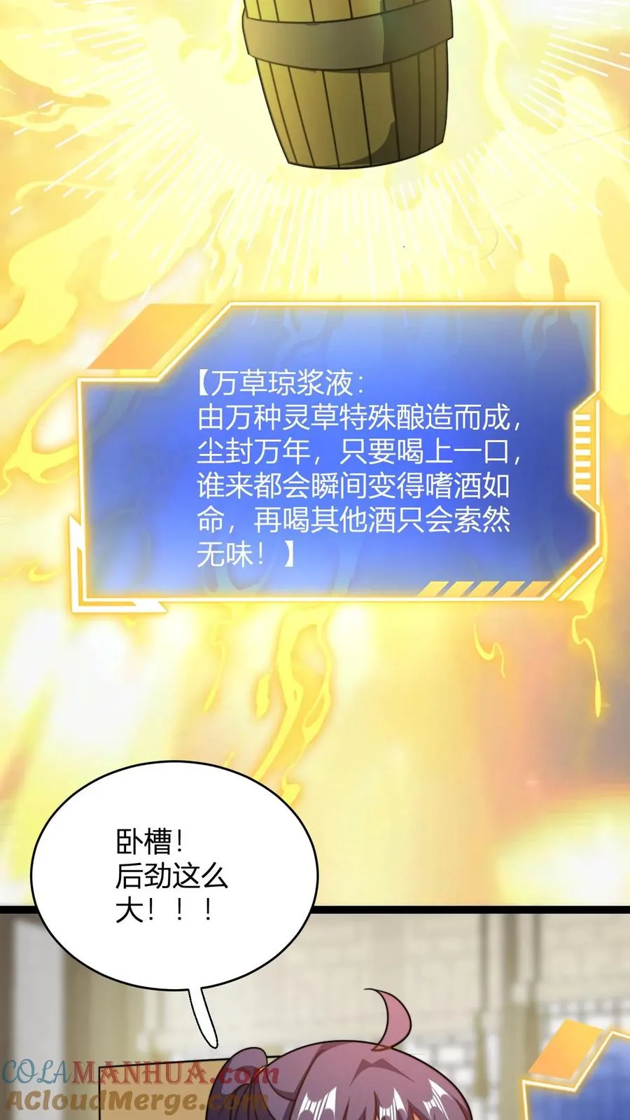 第172话 都是自己人 第27页