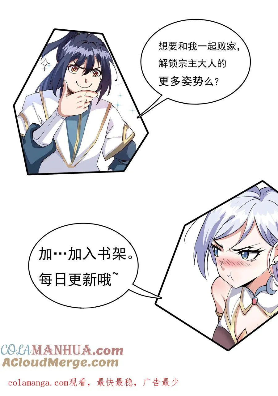 第172话 都是自己人 第31页
