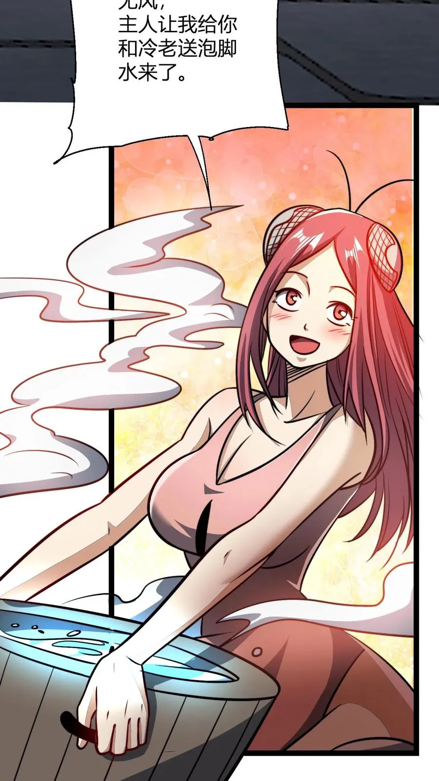 第173话 神丹炼制卡 第4页