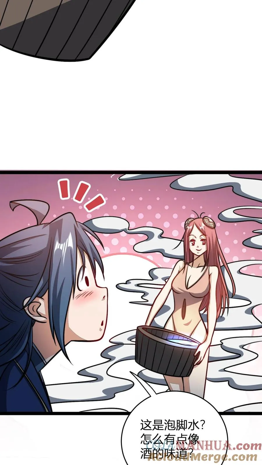 第173话 神丹炼制卡 第5页