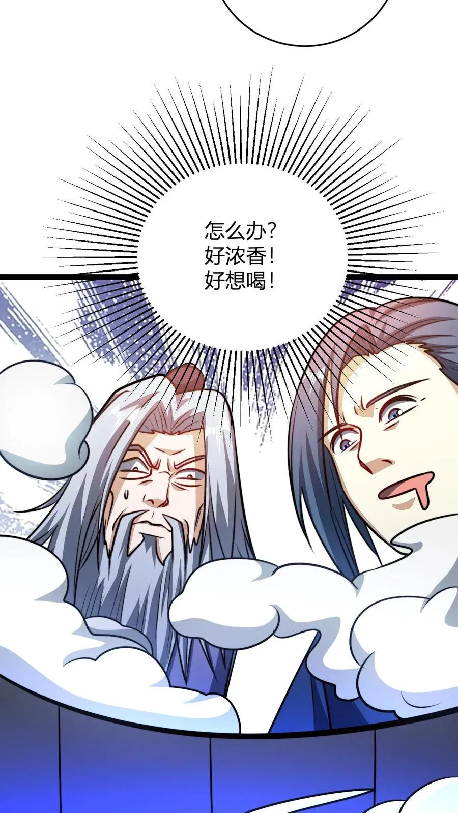 第173话 神丹炼制卡 第6页