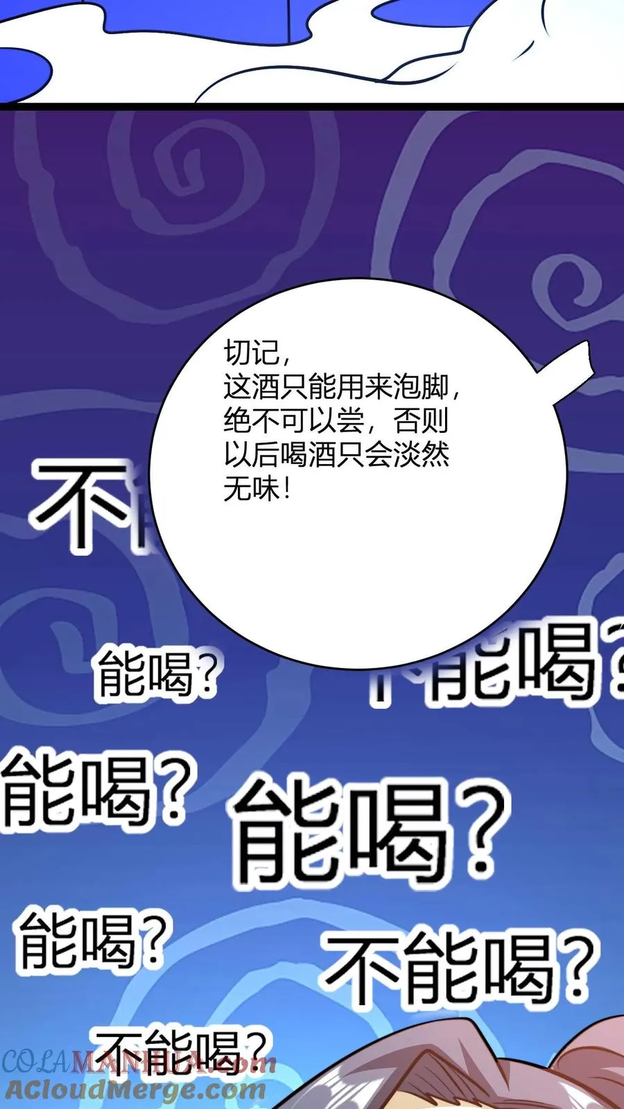 第173话 神丹炼制卡 第7页