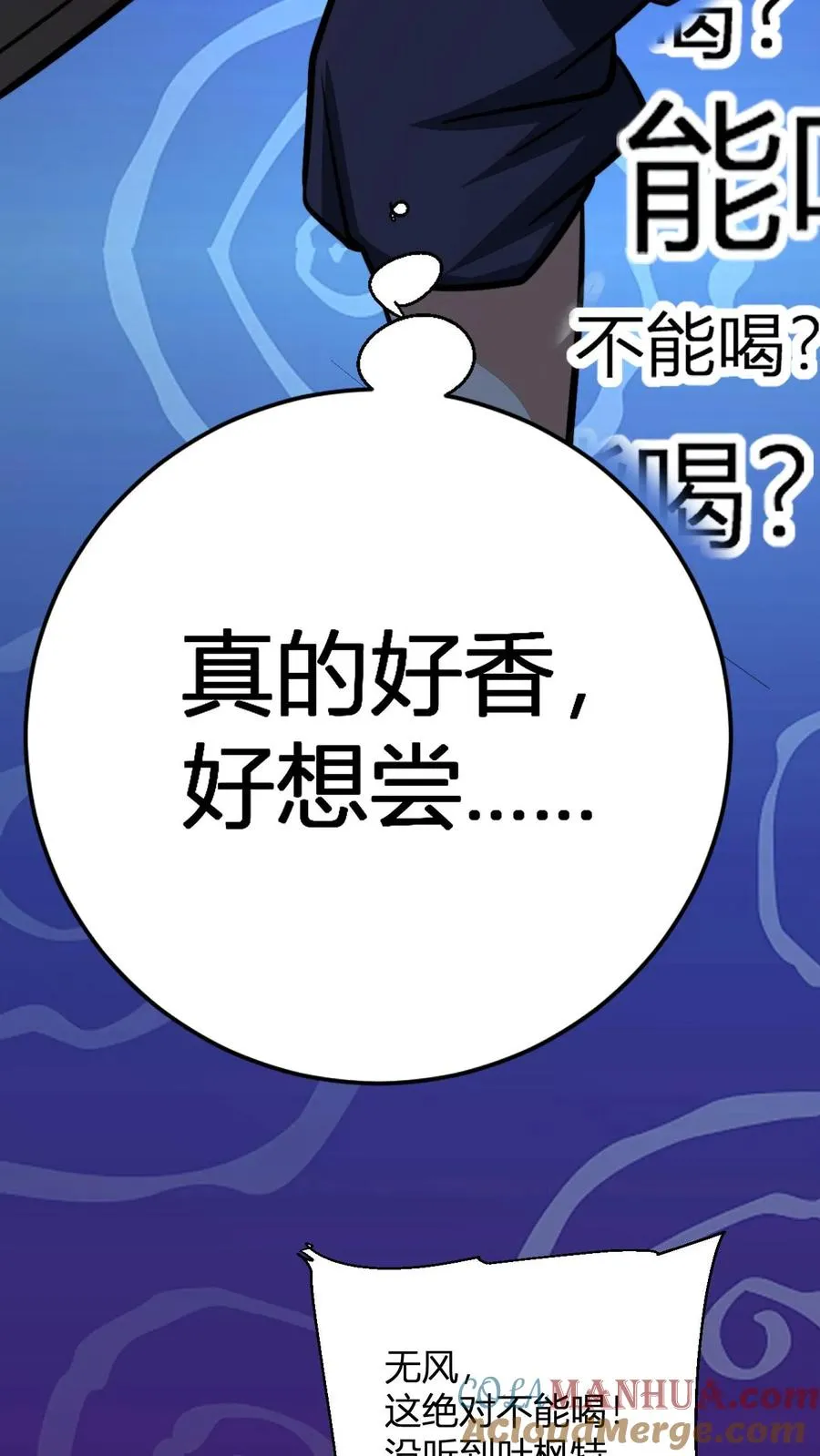 第173话 神丹炼制卡 第9页