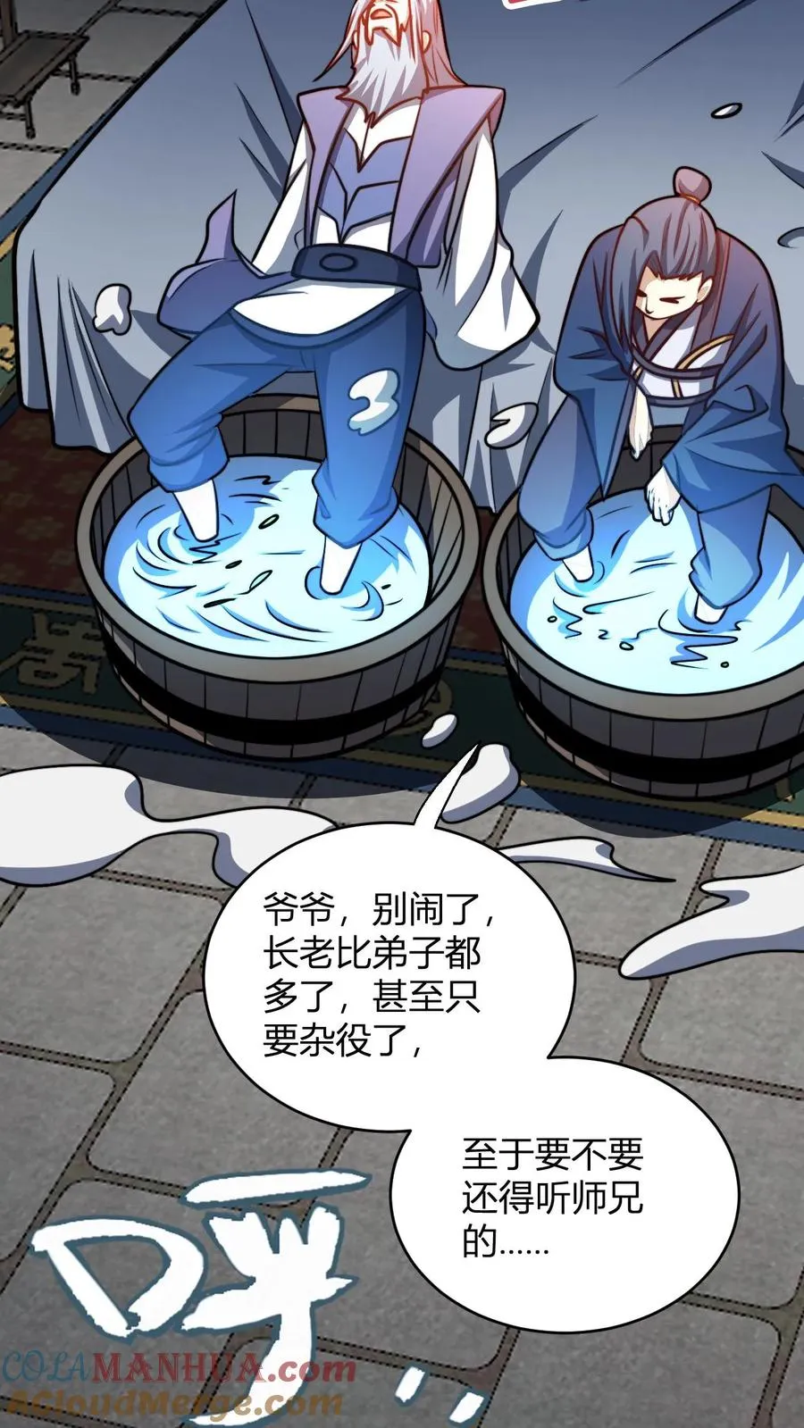 第173话 神丹炼制卡 第13页