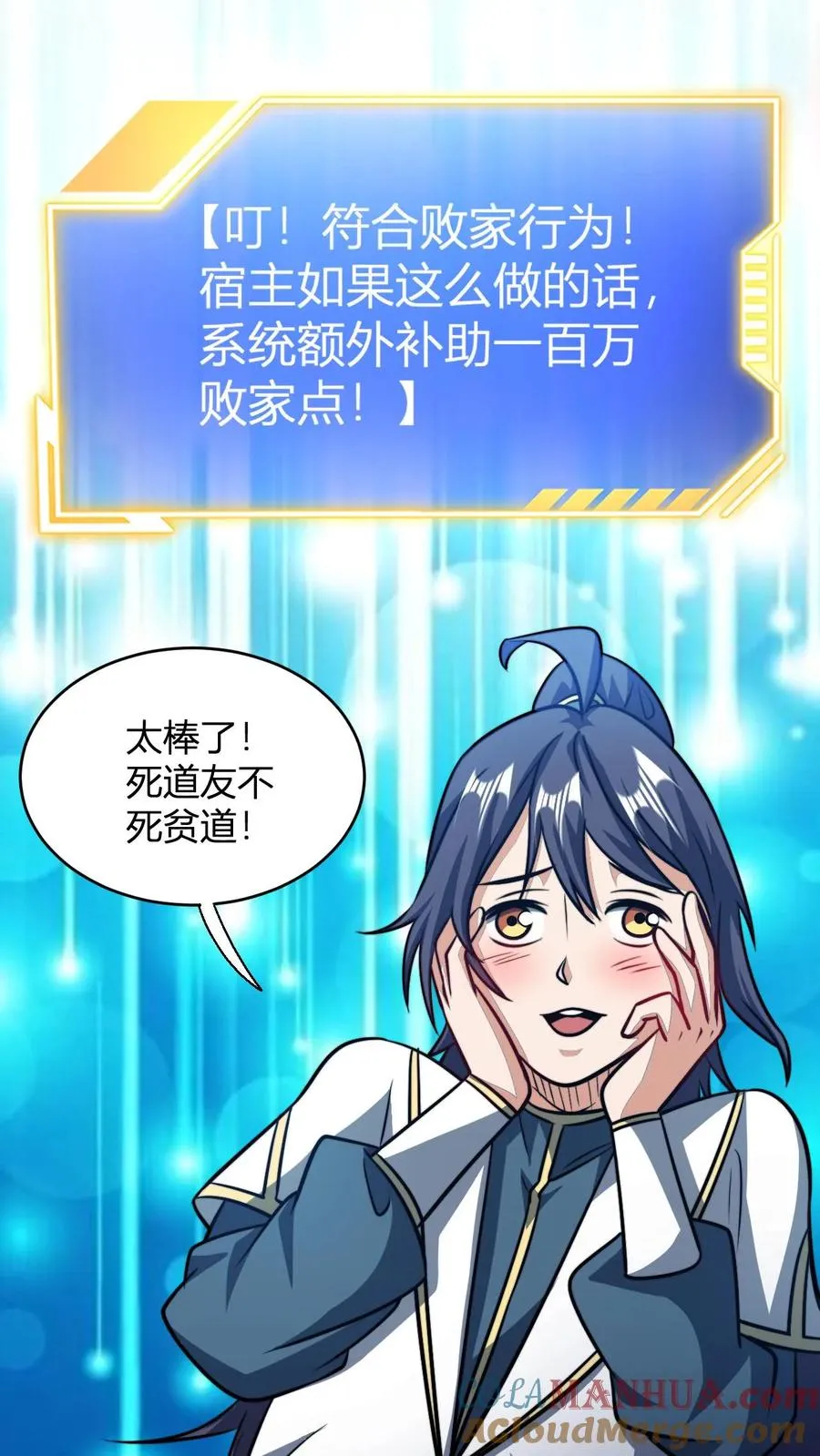 第173话 神丹炼制卡 第21页