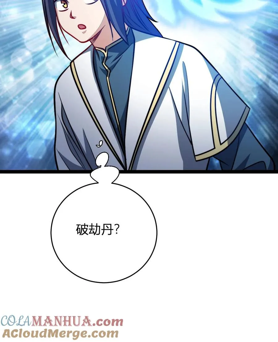 第173话 神丹炼制卡 第29页