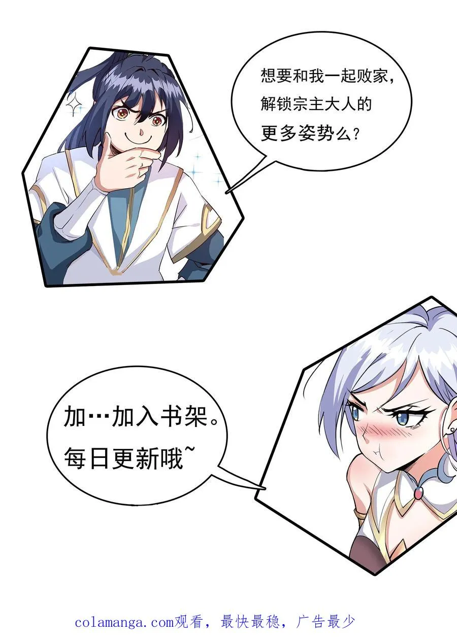 第173话 神丹炼制卡 第30页