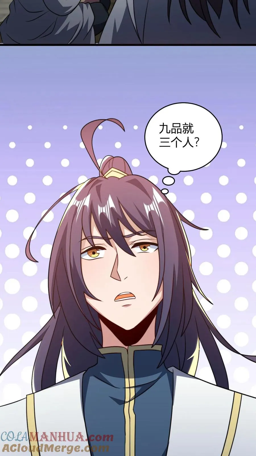 第174话 丹劫 第7页