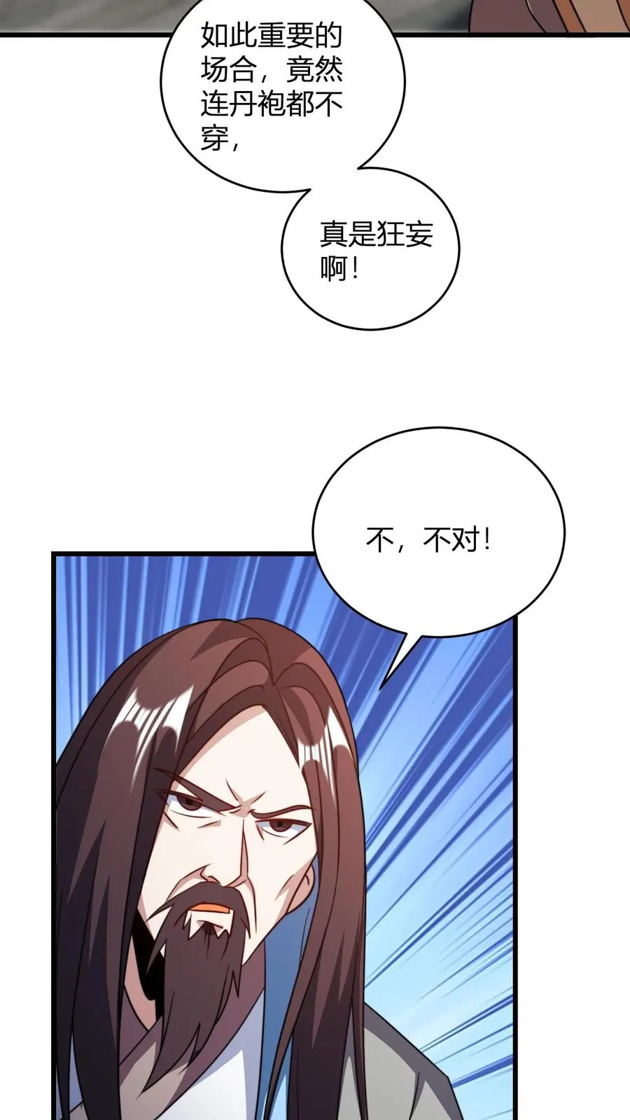 第174话 丹劫 第10页
