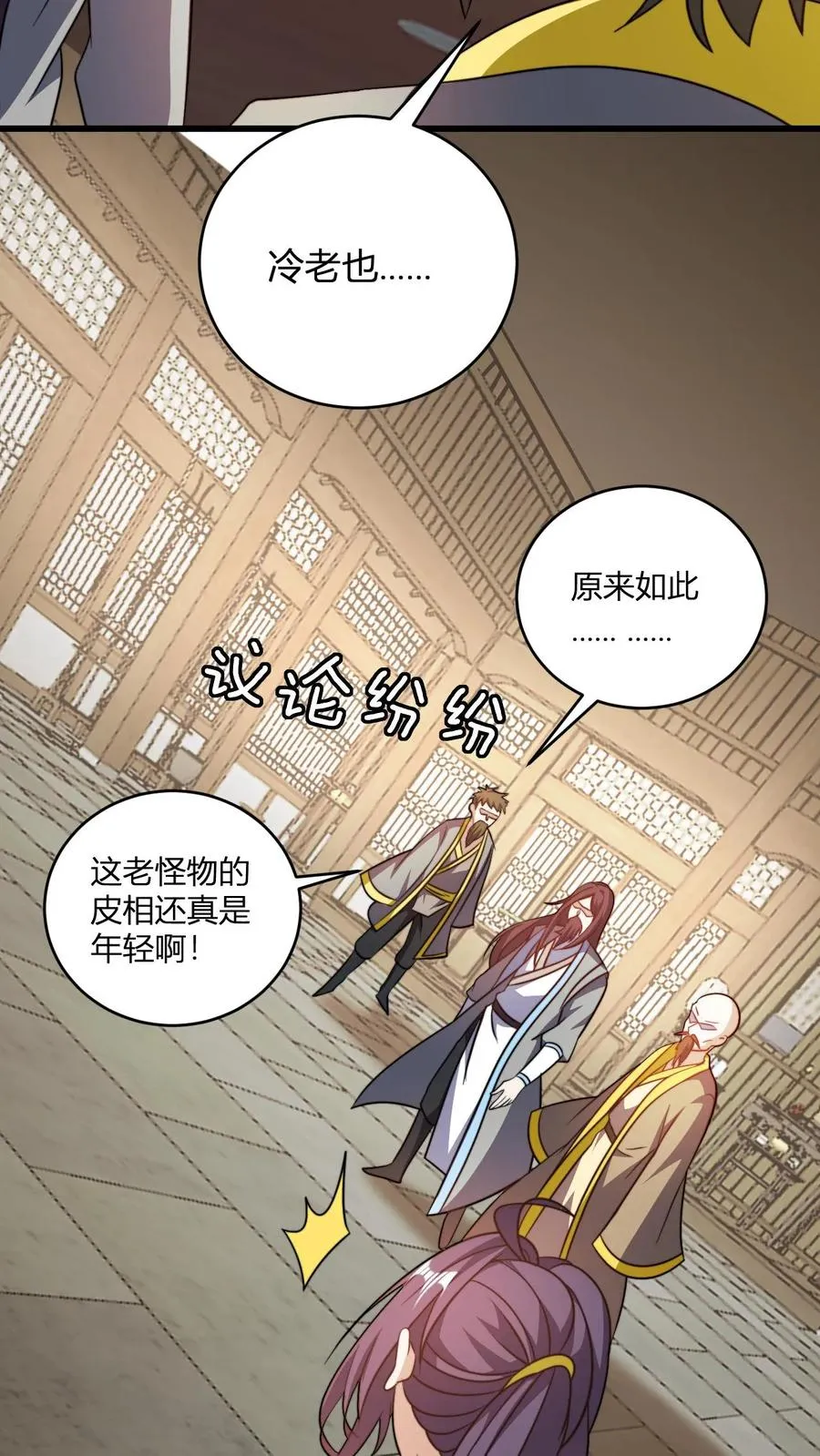 第174话 丹劫 第14页