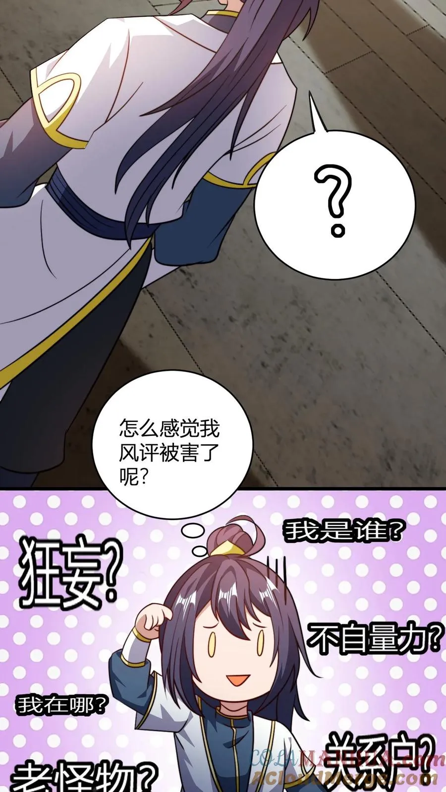 第174话 丹劫 第15页