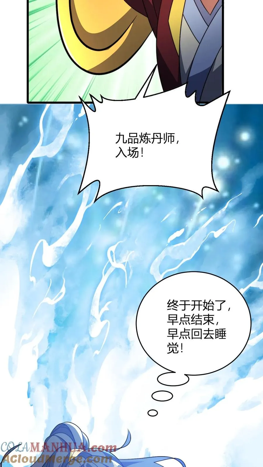 第174话 丹劫 第17页