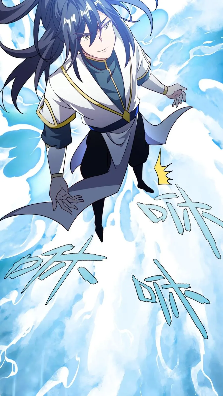 第174话 丹劫 第18页