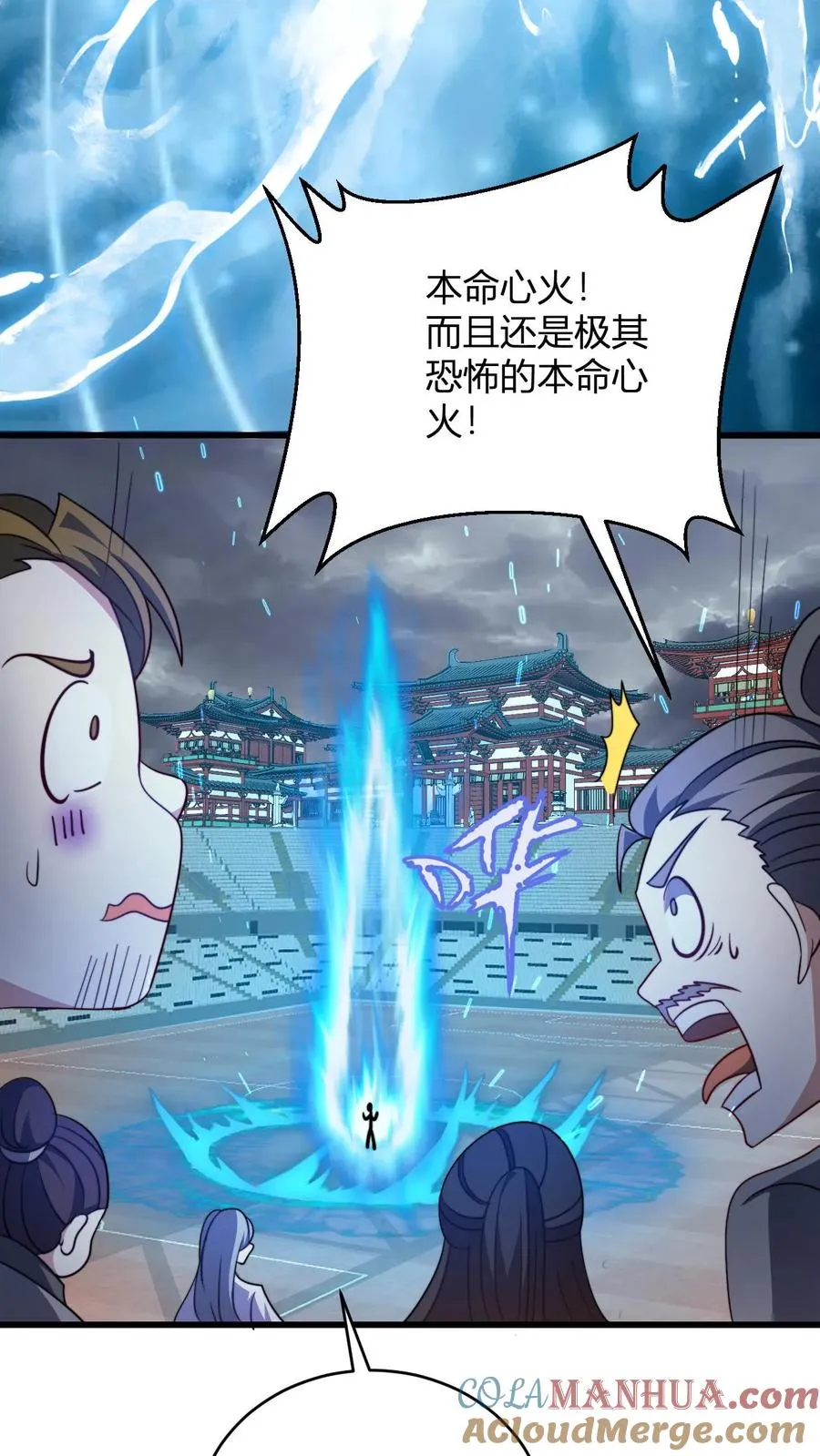 第174话 丹劫 第19页