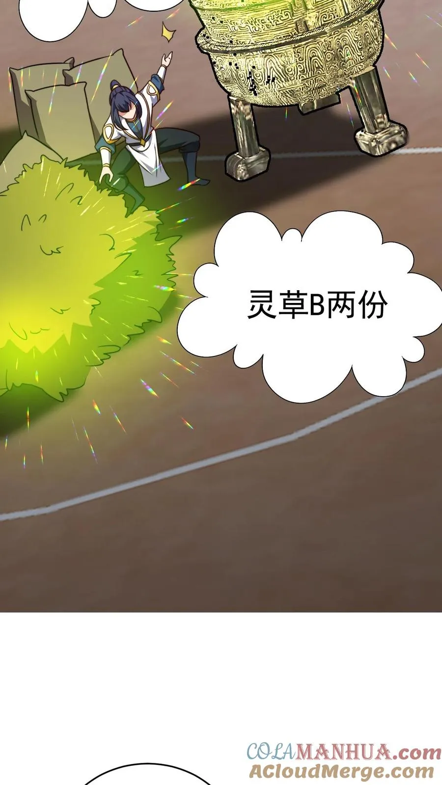 第174话 丹劫 第21页