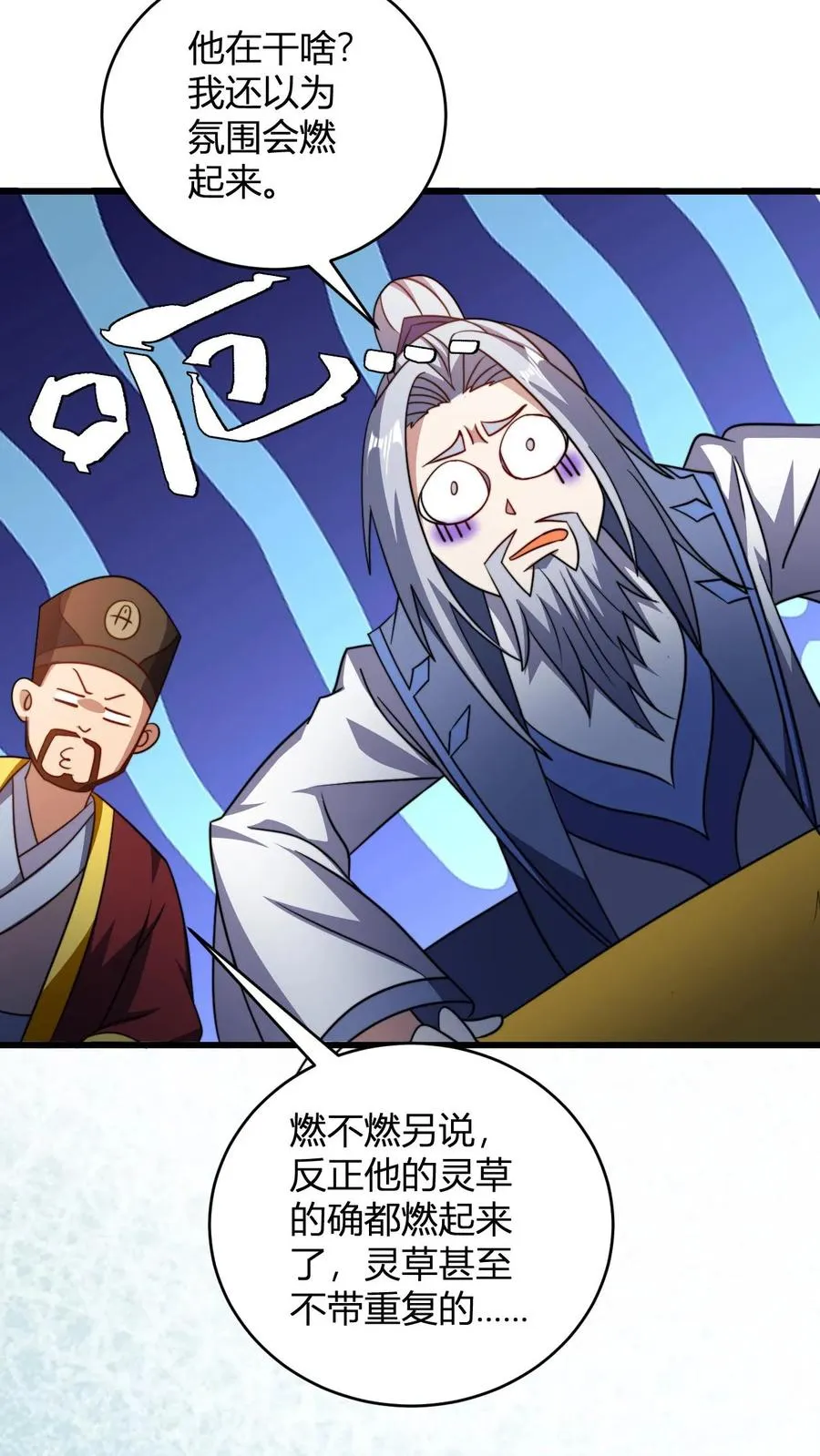 第174话 丹劫 第22页