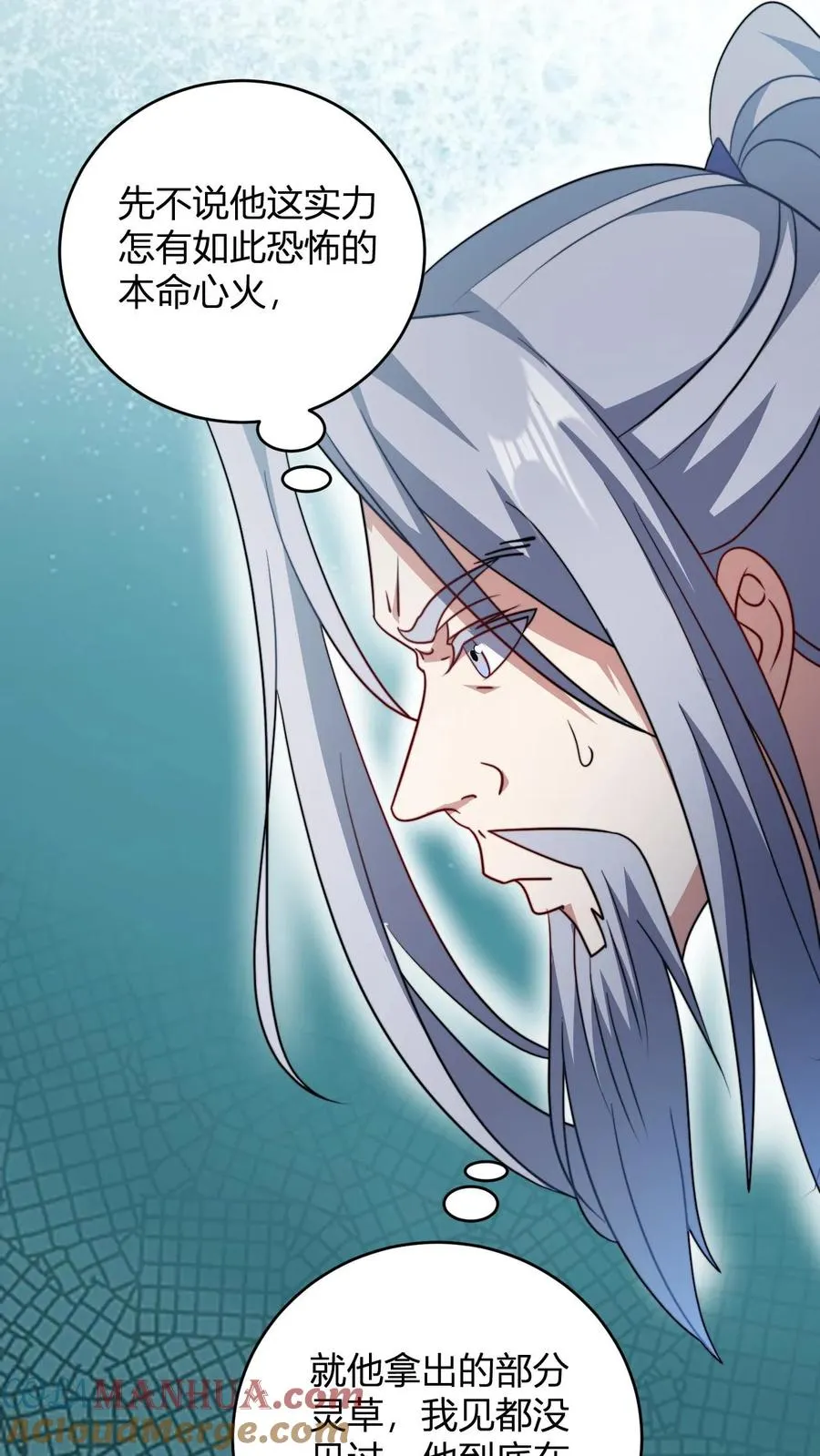 第174话 丹劫 第23页
