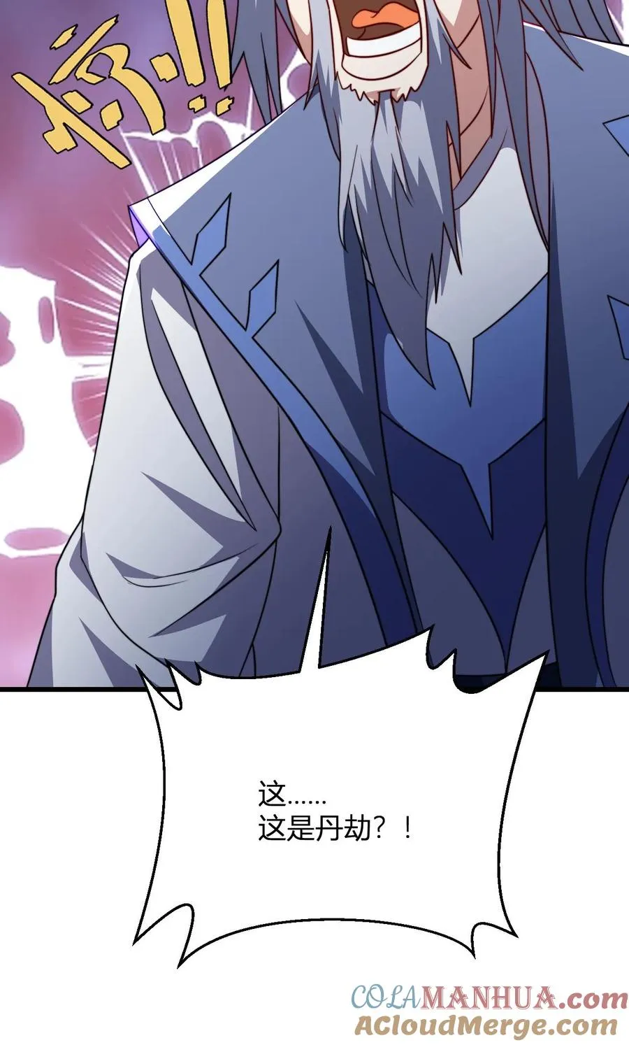 第174话 丹劫 第27页