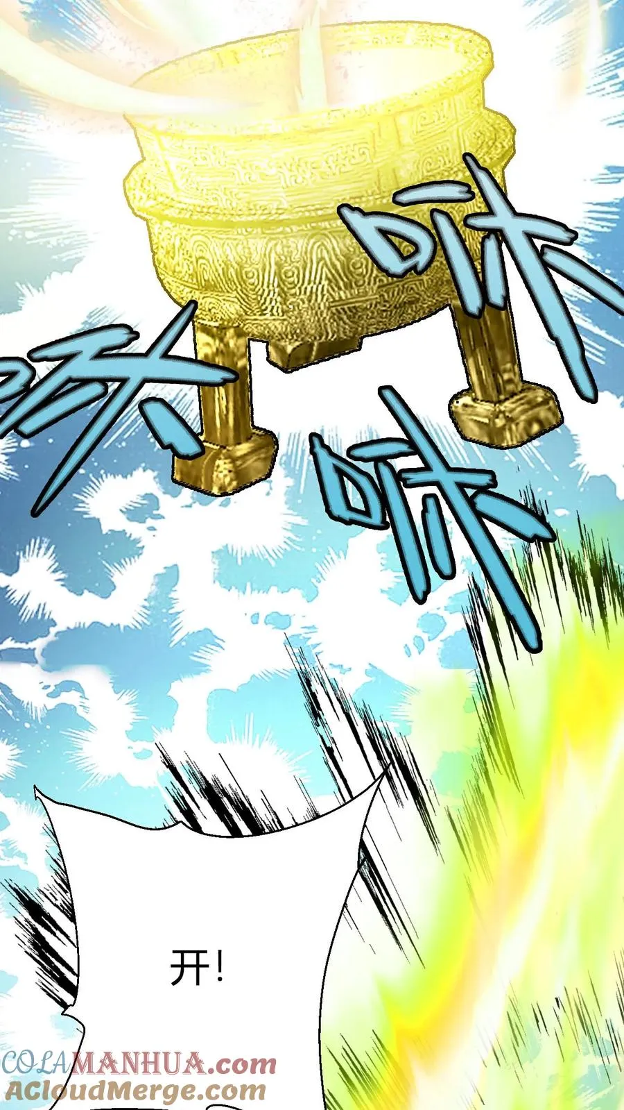 第175话 踩爆十纹神丹 第5页