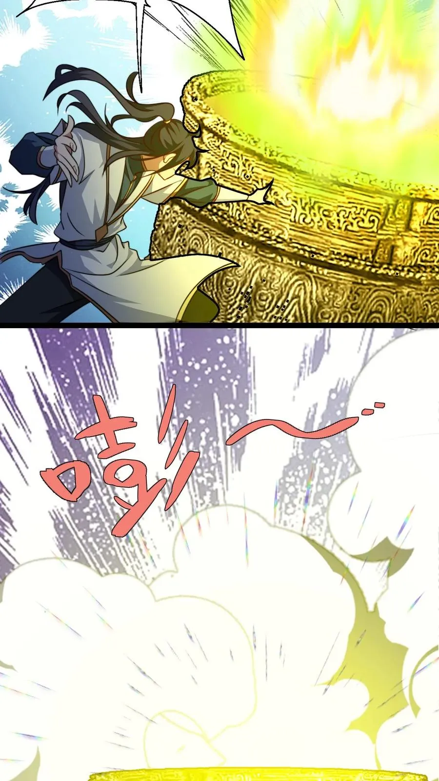 第175话 踩爆十纹神丹 第6页