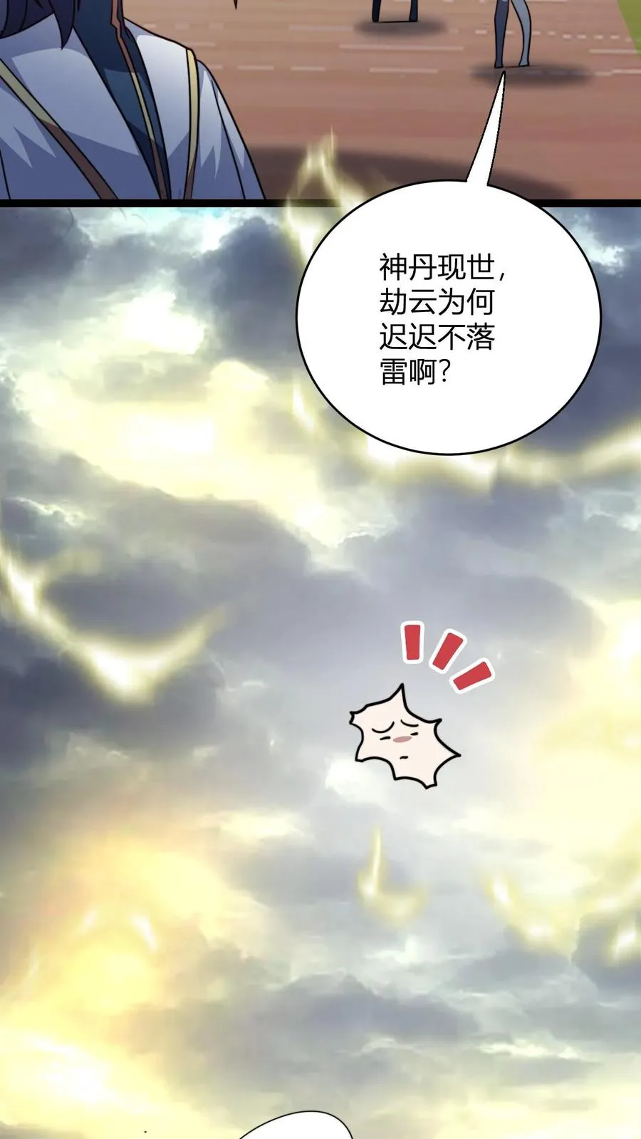 第175话 踩爆十纹神丹 第10页