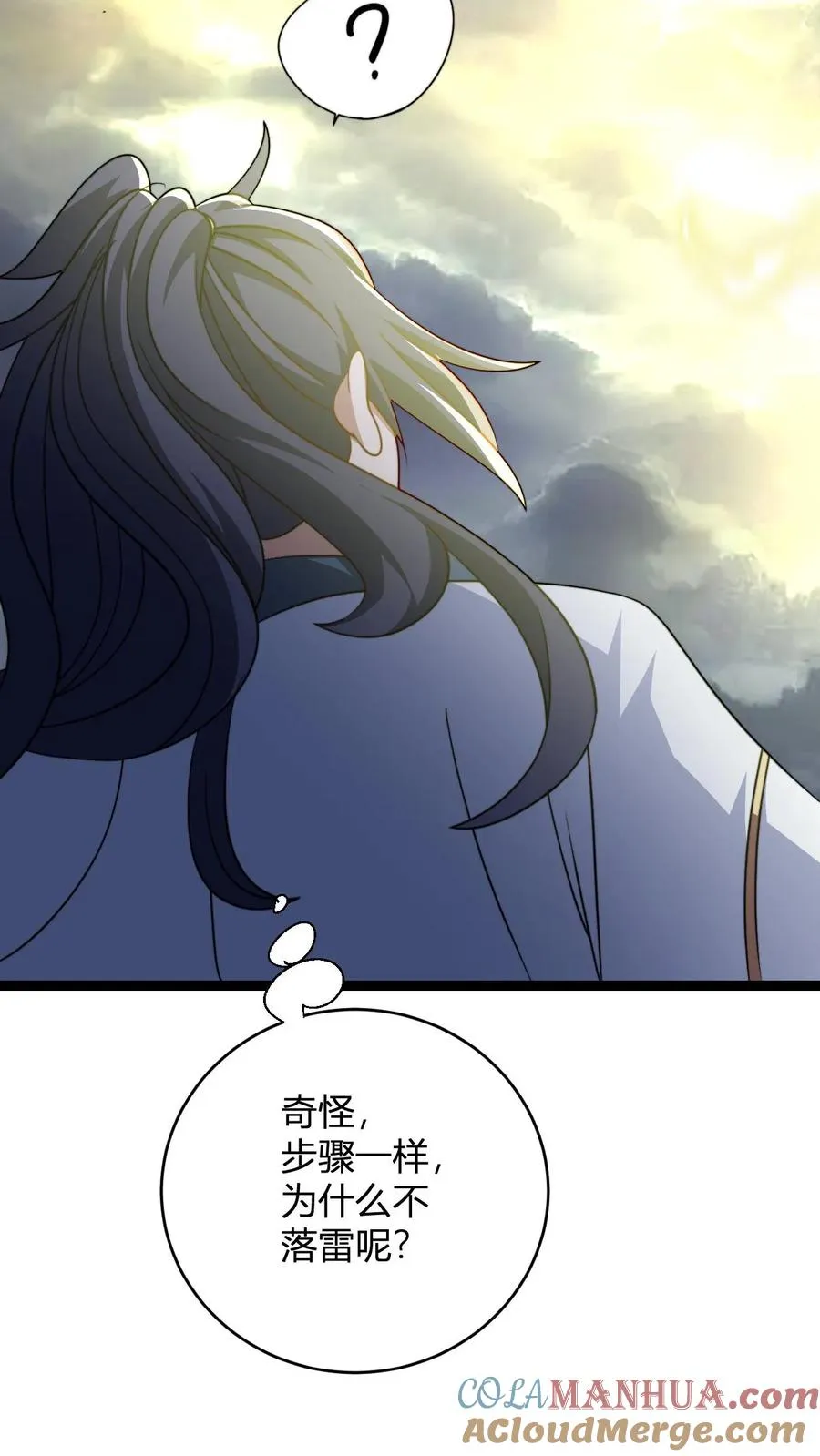 第175话 踩爆十纹神丹 第11页