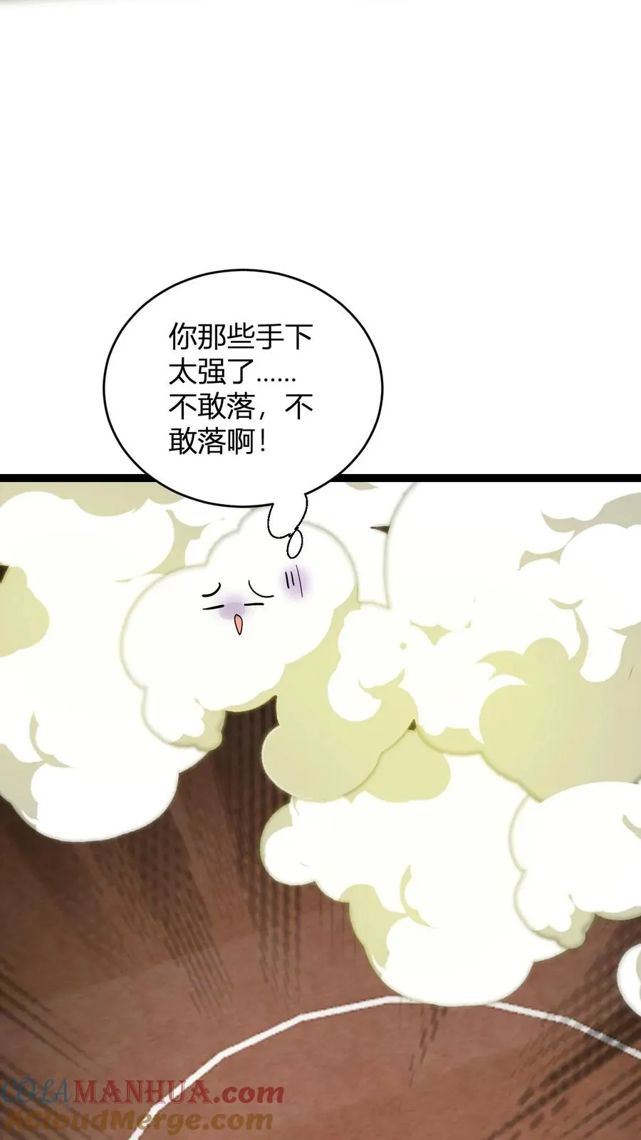 第175话 踩爆十纹神丹 第13页