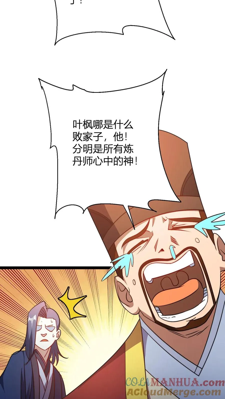 第175话 踩爆十纹神丹 第19页