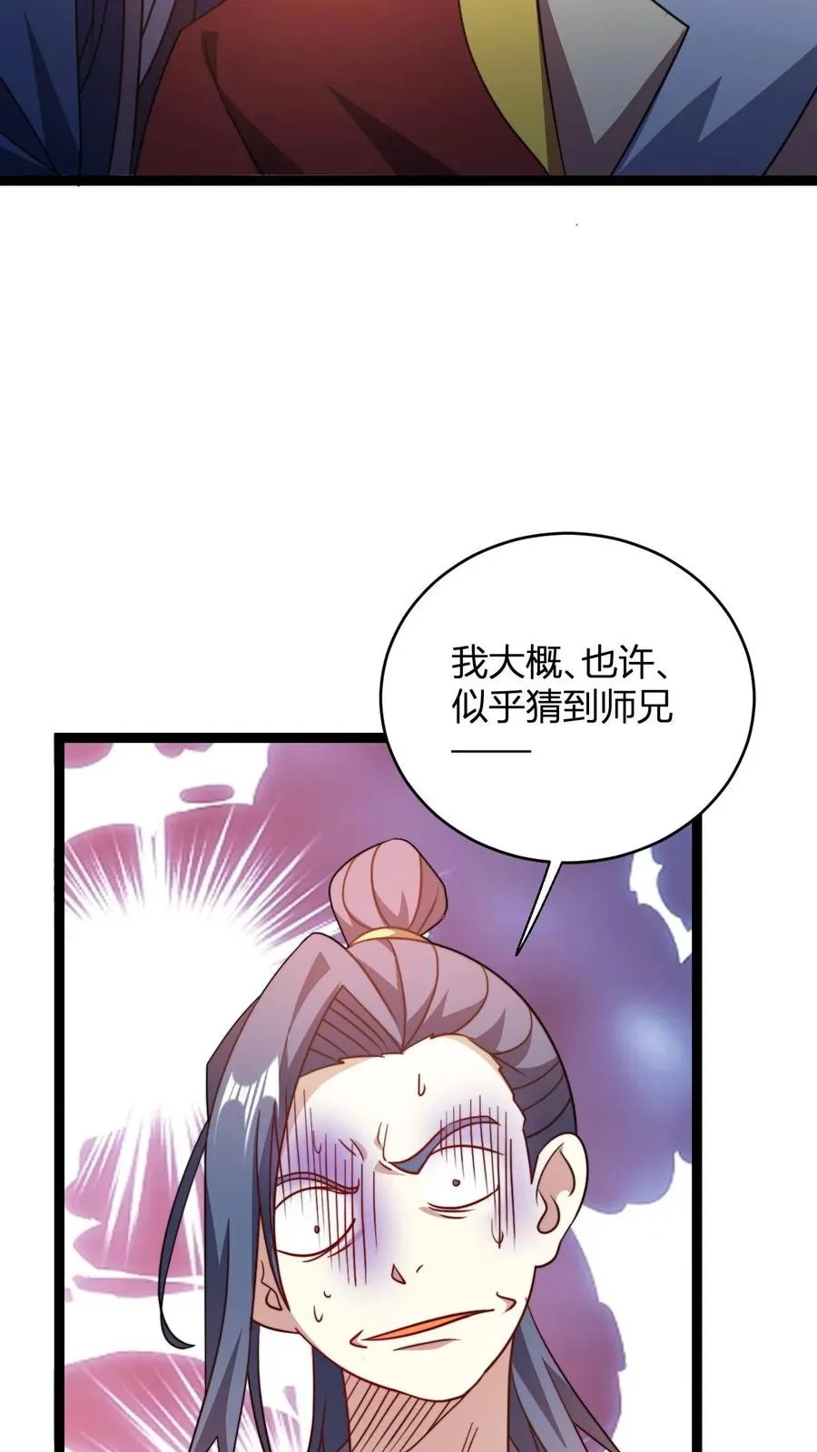 第175话 踩爆十纹神丹 第20页