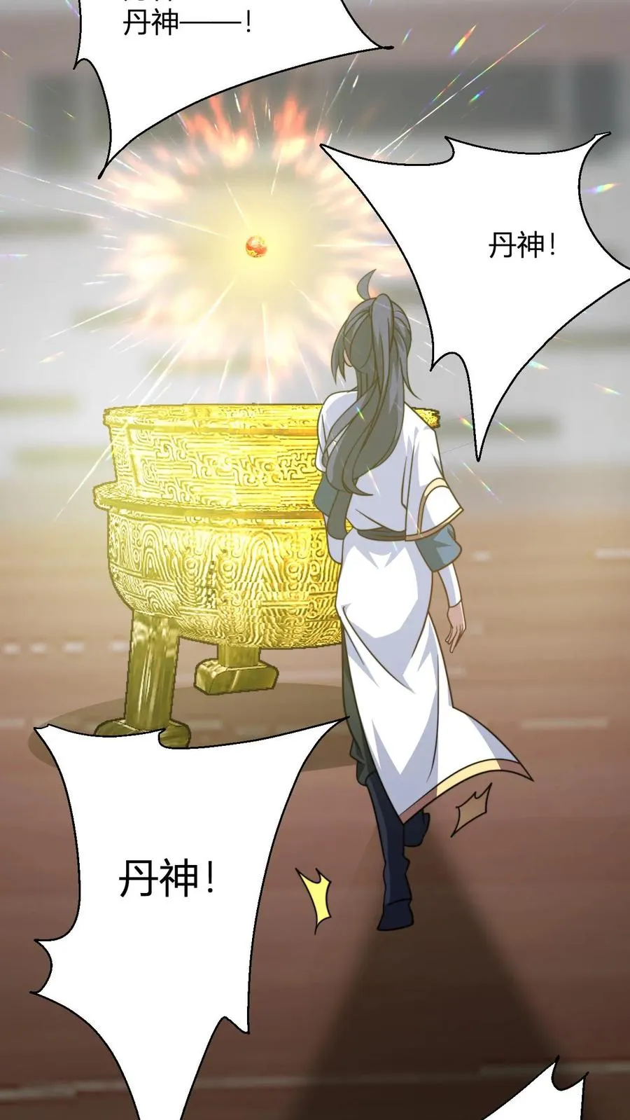第175话 踩爆十纹神丹 第22页