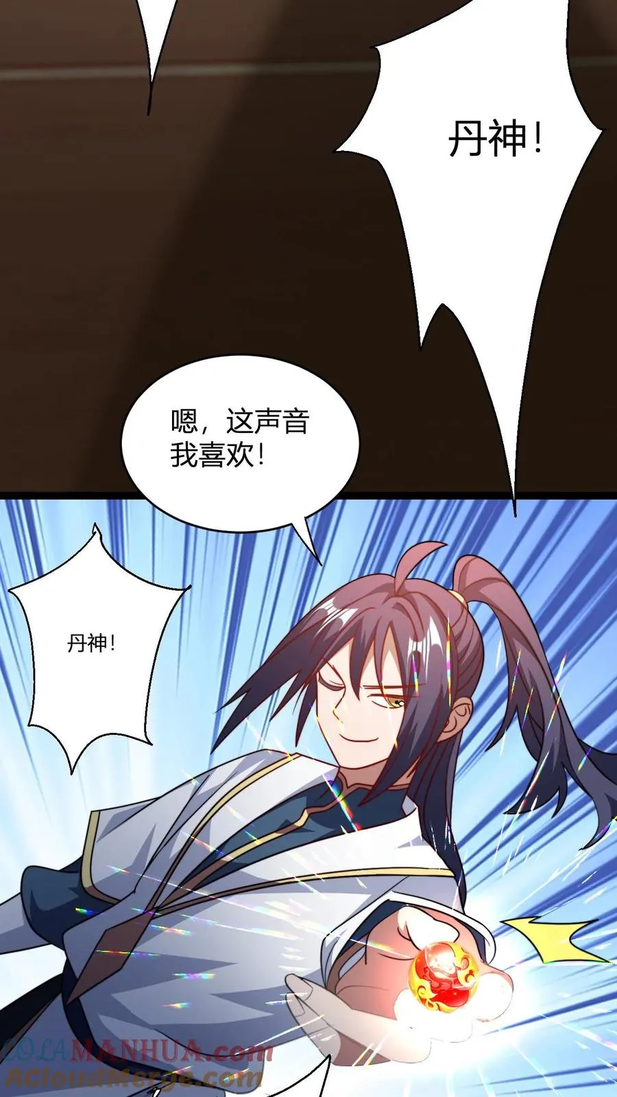 第175话 踩爆十纹神丹 第23页